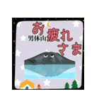 楽しく覚えようキャラが百名山の形山キャラ（個別スタンプ：40）