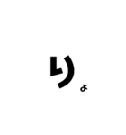 日常で意外と使える文字（個別スタンプ：2）