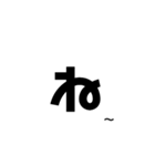 日常で意外と使える文字（個別スタンプ：3）