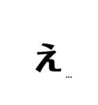 日常で意外と使える文字（個別スタンプ：4）