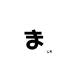 日常で意外と使える文字（個別スタンプ：5）