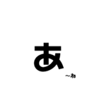 日常で意外と使える文字（個別スタンプ：6）