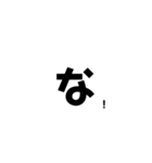 日常で意外と使える文字（個別スタンプ：8）