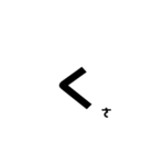 日常で意外と使える文字（個別スタンプ：11）