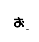 日常で意外と使える文字（個別スタンプ：12）