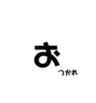 日常で意外と使える文字（個別スタンプ：19）