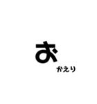 日常で意外と使える文字（個別スタンプ：20）