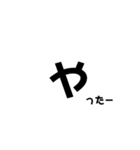 日常で意外と使える文字（個別スタンプ：23）