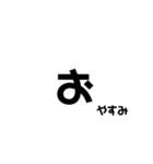 日常で意外と使える文字（個別スタンプ：25）