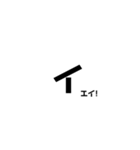 日常で意外と使える文字（個別スタンプ：32）
