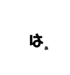 日常で意外と使える文字（個別スタンプ：35）