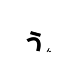 日常で意外と使える文字（個別スタンプ：36）