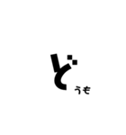 日常で意外と使える文字（個別スタンプ：39）