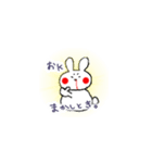 ミグうさぎ（個別スタンプ：2）