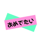 感激★素敵★祝★応援スタンプ♡（個別スタンプ：5）