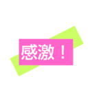 感激★素敵★祝★応援スタンプ♡（個別スタンプ：7）
