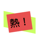 感激★素敵★祝★応援スタンプ♡（個別スタンプ：9）