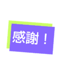 感激★素敵★祝★応援スタンプ♡（個別スタンプ：10）