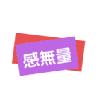 感激★素敵★祝★応援スタンプ♡（個別スタンプ：15）