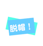 感激★素敵★祝★応援スタンプ♡（個別スタンプ：16）