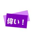 感激★素敵★祝★応援スタンプ♡（個別スタンプ：18）