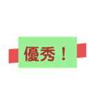 感激★素敵★祝★応援スタンプ♡（個別スタンプ：23）