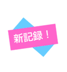 感激★素敵★祝★応援スタンプ♡（個別スタンプ：32）