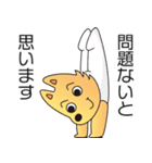 国立情報学研究所 情報犬ビットくん 2020（個別スタンプ：12）
