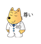 国立情報学研究所 情報犬ビットくん 2020（個別スタンプ：14）