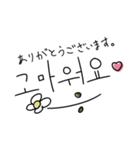 韓国語スタンプ・敬語（個別スタンプ：2）