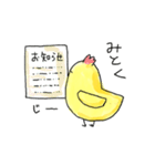 ひよこさんさんスタンプ01（個別スタンプ：13）