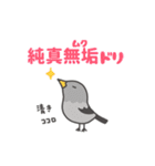 日本の狩猟鳥獣（個別スタンプ：26）