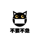 マスク！黒猫〔くろねこ〕にーにゃん。（個別スタンプ：2）