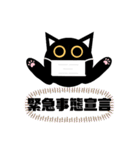 マスク！黒猫〔くろねこ〕にーにゃん。（個別スタンプ：3）