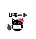 マスク！黒猫〔くろねこ〕にーにゃん。（個別スタンプ：5）