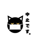 マスク！黒猫〔くろねこ〕にーにゃん。（個別スタンプ：7）