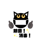 マスク！黒猫〔くろねこ〕にーにゃん。（個別スタンプ：9）