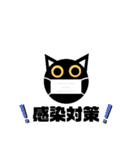 マスク！黒猫〔くろねこ〕にーにゃん。（個別スタンプ：10）