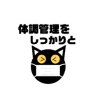 マスク！黒猫〔くろねこ〕にーにゃん。（個別スタンプ：11）