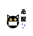 マスク！黒猫〔くろねこ〕にーにゃん。（個別スタンプ：14）