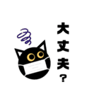 マスク！黒猫〔くろねこ〕にーにゃん。（個別スタンプ：15）