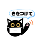 マスク！黒猫〔くろねこ〕にーにゃん。（個別スタンプ：16）