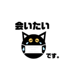 マスク！黒猫〔くろねこ〕にーにゃん。（個別スタンプ：22）
