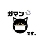 マスク！黒猫〔くろねこ〕にーにゃん。（個別スタンプ：23）