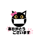 マスク！黒猫〔くろねこ〕にーにゃん。（個別スタンプ：26）