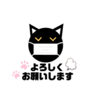マスク！黒猫〔くろねこ〕にーにゃん。（個別スタンプ：28）