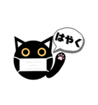 マスク！黒猫〔くろねこ〕にーにゃん。（個別スタンプ：32）