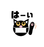マスク！黒猫〔くろねこ〕にーにゃん。（個別スタンプ：33）