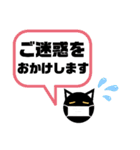 マスク！黒猫〔くろねこ〕にーにゃん。（個別スタンプ：37）