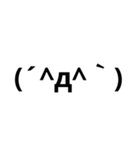 即返信 顔文字スタンプ(黒)（個別スタンプ：6）